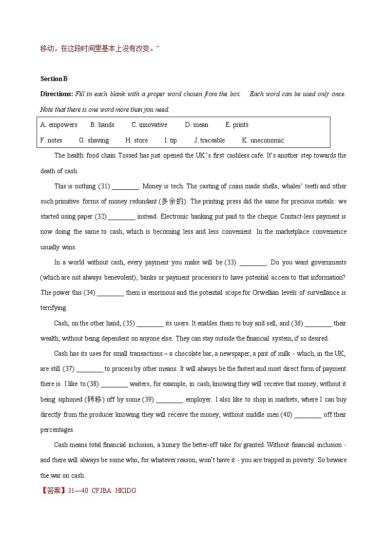 05 2020年6月上海高考英语真题及答案解析（含听力mp3）03