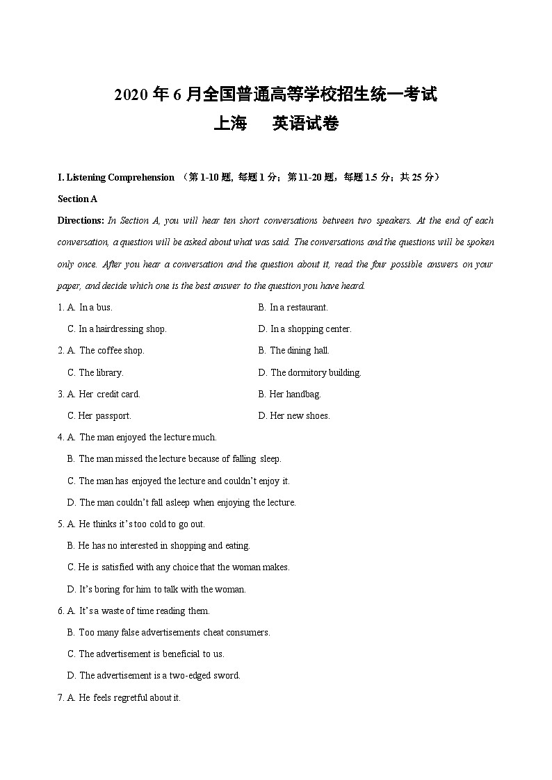 05 2020年6月上海高考英语真题及答案解析（含听力mp3）01