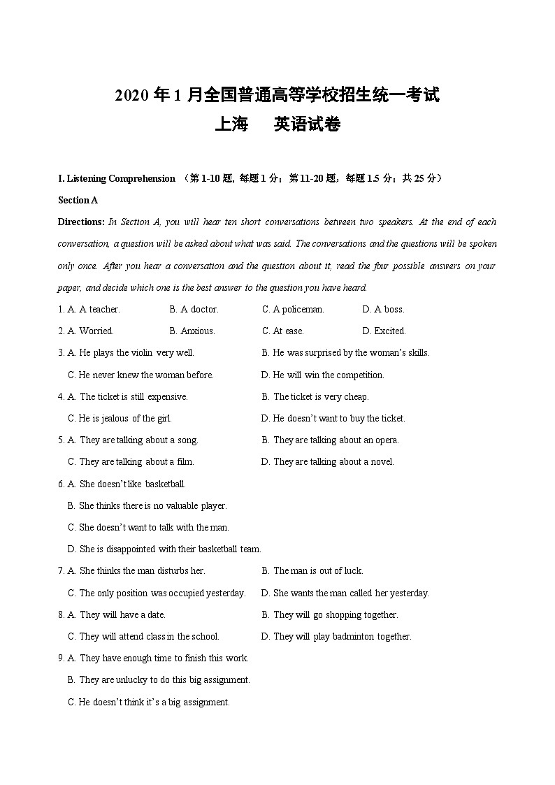 06 2020年1月上海高考英语真题及答案解析（含听力mp3）01