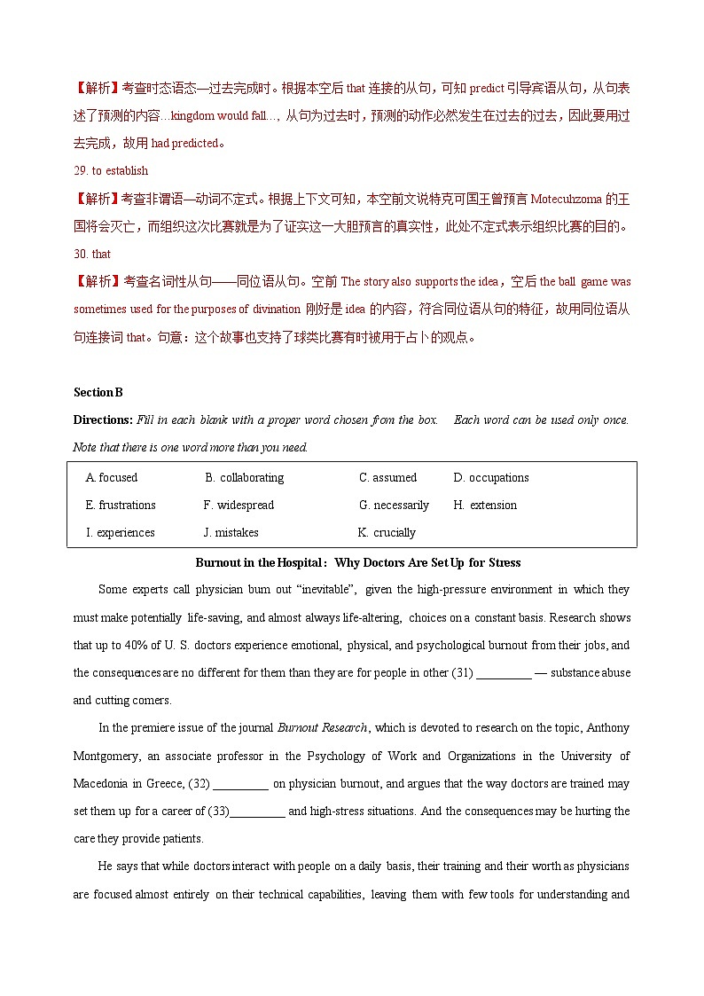 06 2020年1月上海高考英语真题及答案解析（含听力mp3）03