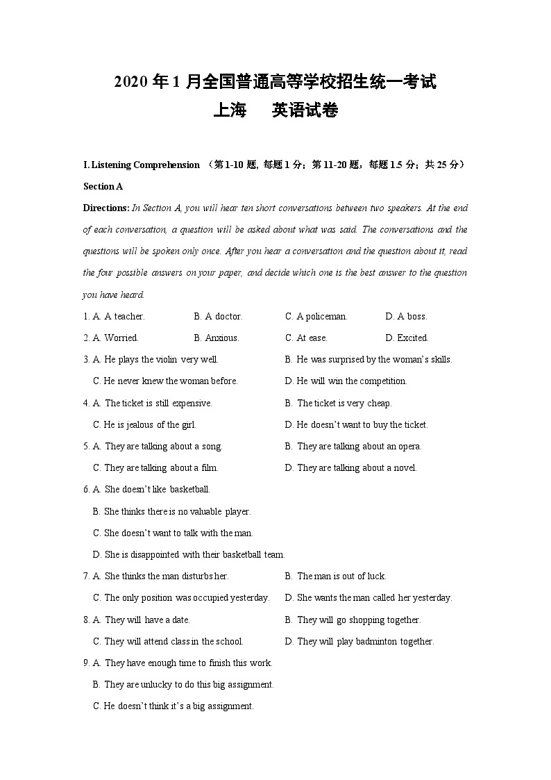 06 2020年1月上海高考英语真题及答案解析（含听力mp3）01