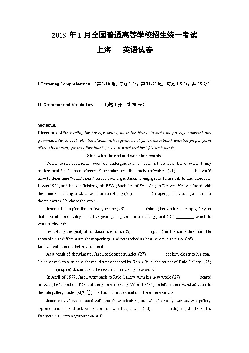 08 2019年1月上海高考英语真题及答案解析（含听力mp3）01