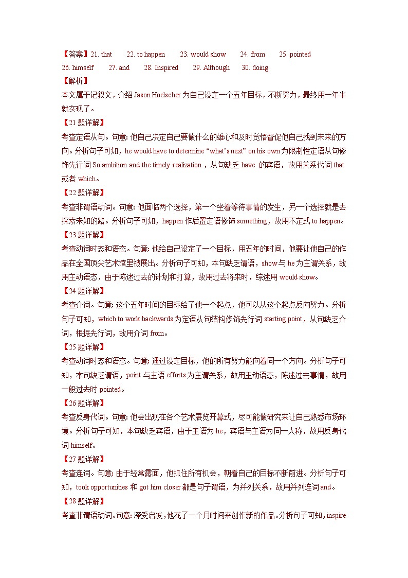 08 2019年1月上海高考英语真题及答案解析（含听力mp3）02