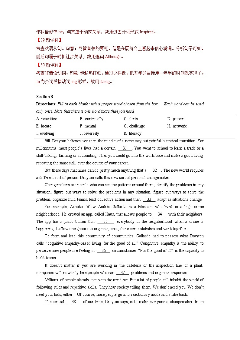 08 2019年1月上海高考英语真题及答案解析（含听力mp3）03