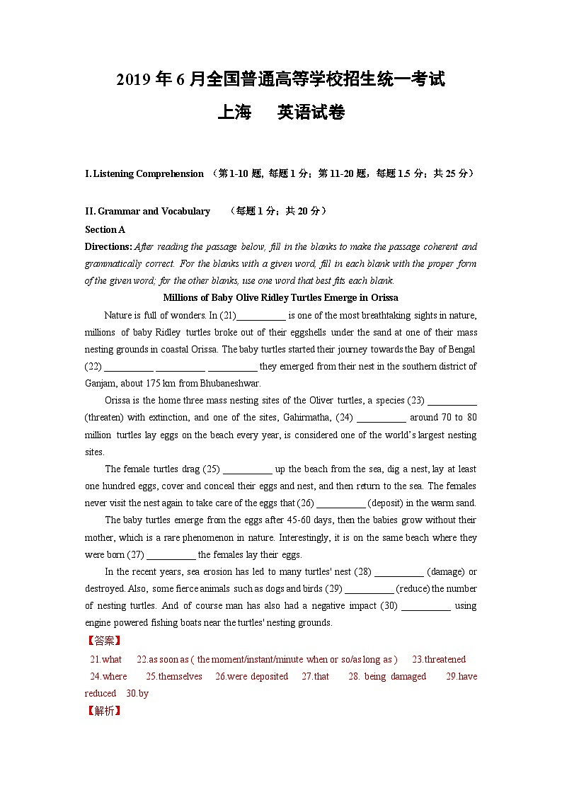 07 2019年6月上海高考英语真题及答案解析（含听力mp3）01