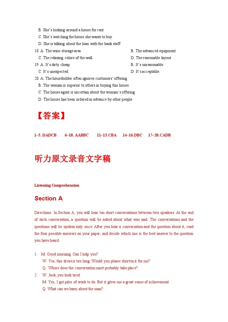09 2018年6月上海高考英语真题及答案解析（含听力mp3）03