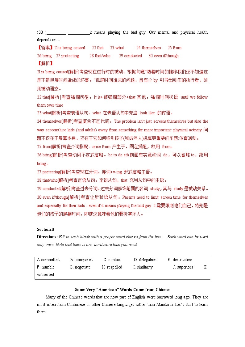 09 2018年6月上海高考英语真题及答案解析（含听力mp3）02