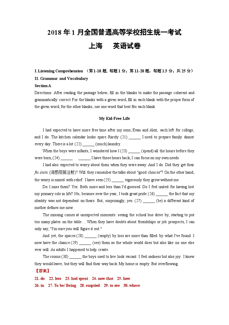 10 2018年1月上海高考英语真题及答案解析（含听力mp3）01