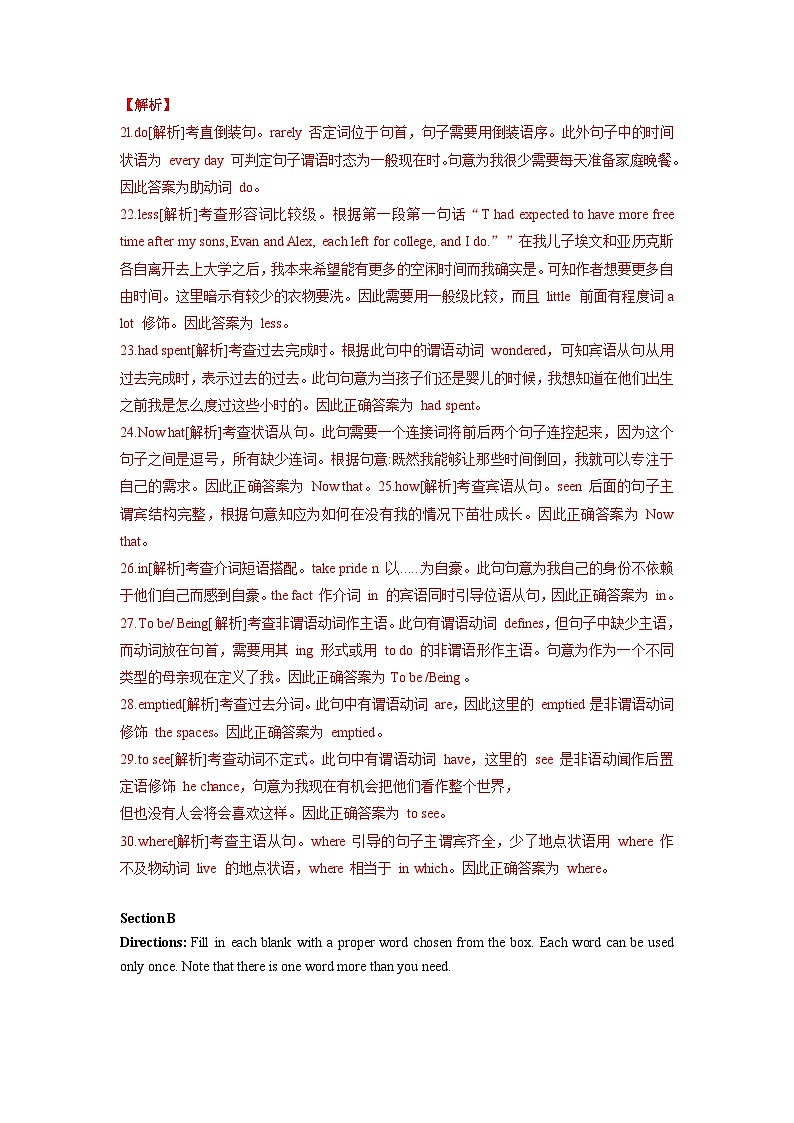 10 2018年1月上海高考英语真题及答案解析（含听力mp3）02