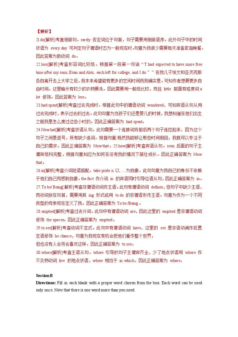 10 2018年1月上海高考英语真题及答案解析（含听力mp3）02