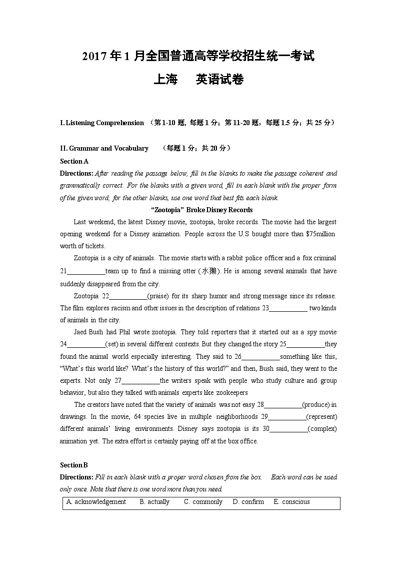 12 2017年1月上海高考英语真题及答案解析（含听力mp3）01