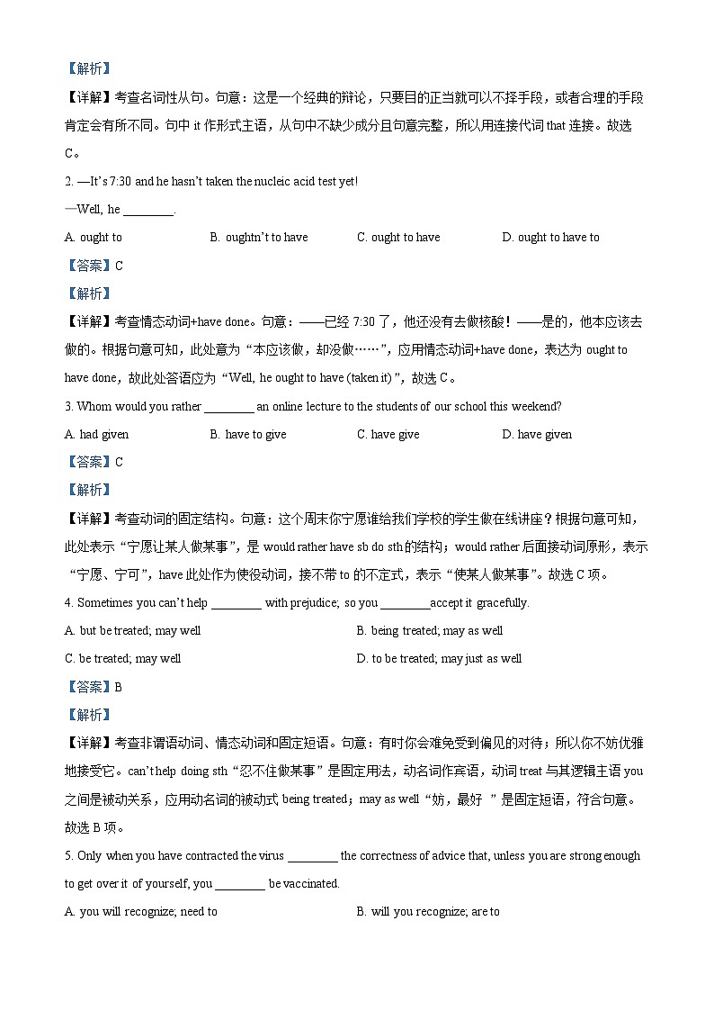 【期中真题】上海市交通大学附属中学2022-2023学年高二上学期期中考试英语试题（解析版）第3页