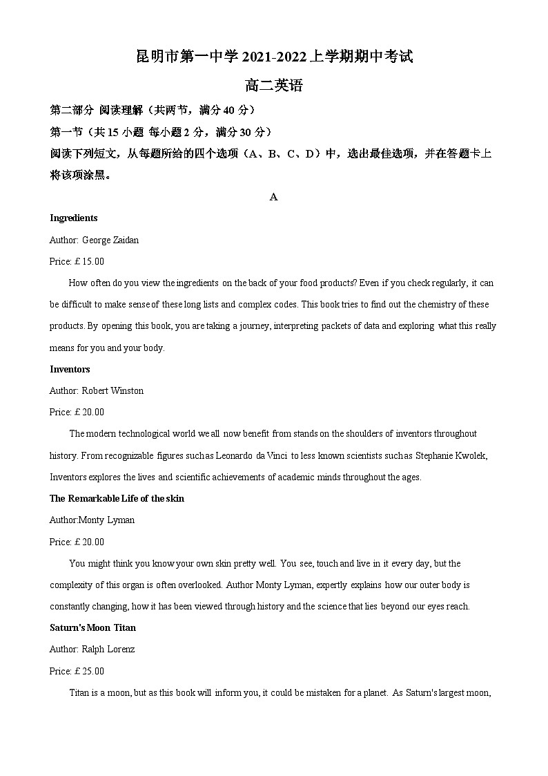 【期中真题】云南省昆明市第一中学2021-2022学年高二上学期期中英语试题.zip01