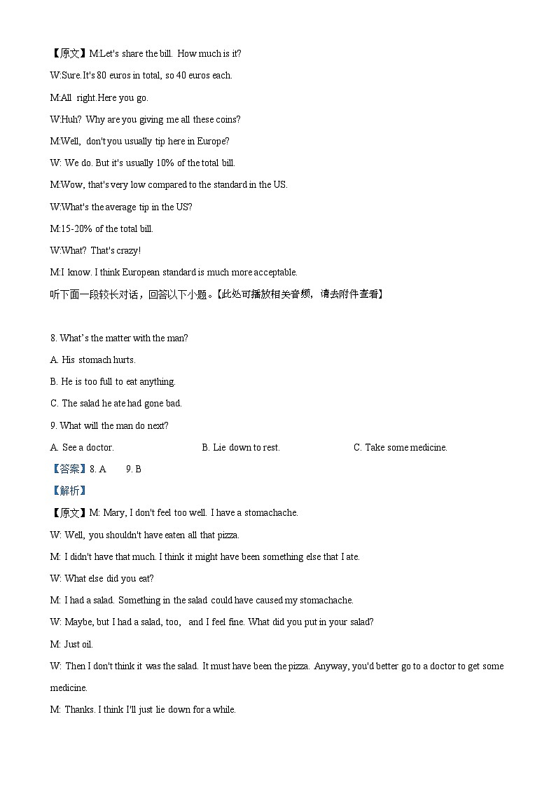 【期中真题】云南省玉溪市第一中学2021-2022学年高二上学期期中考试英语试题（含听力）（解析版）第3页