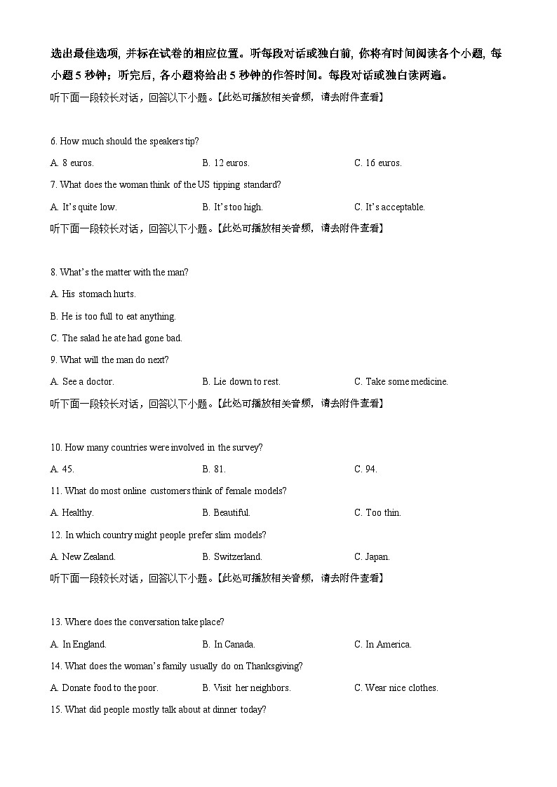 【期中真题】云南省玉溪市第一中学2021-2022学年高二上学期期中考试英语试题（含听力）（原卷版）第2页