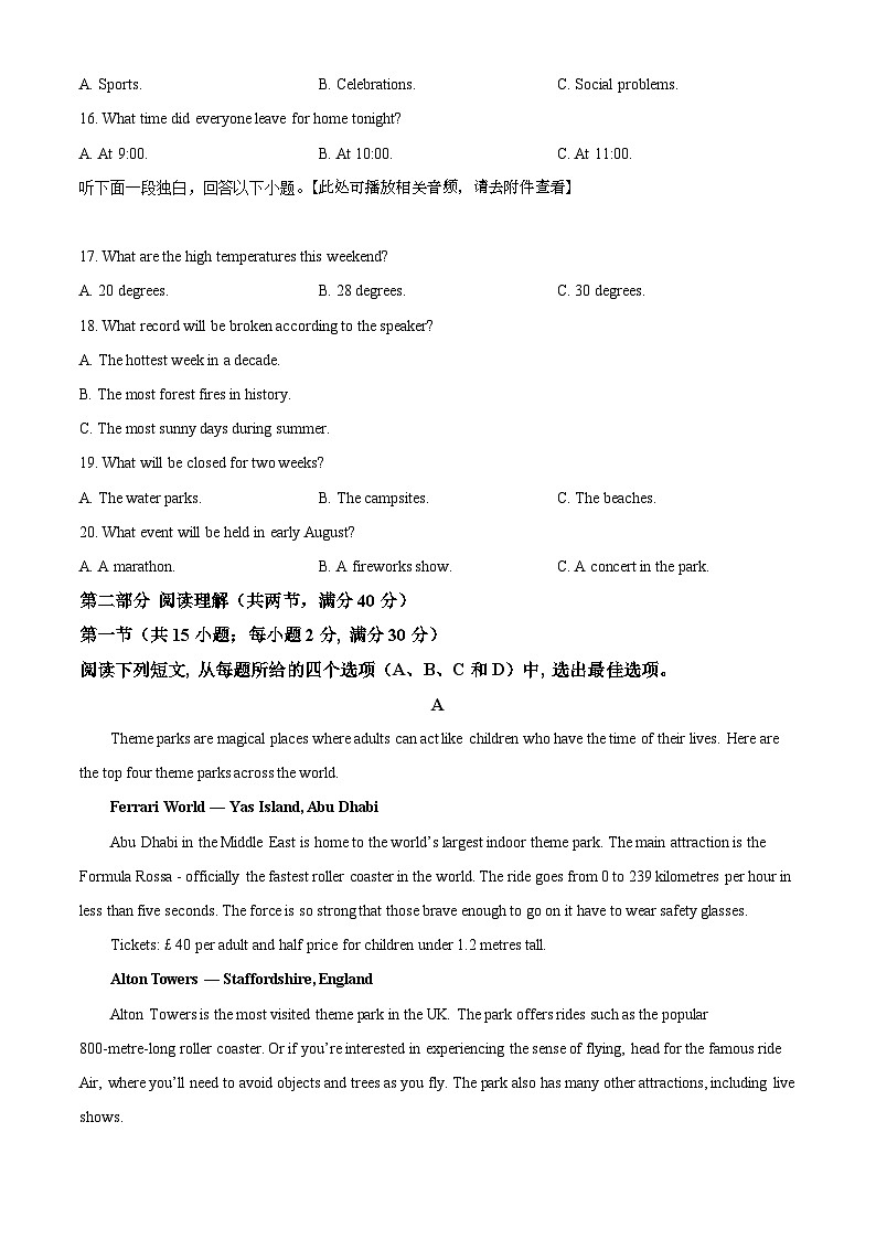 【期中真题】云南省玉溪市第一中学2021-2022学年高二上学期期中考试英语试题（含听力）（原卷版）第3页