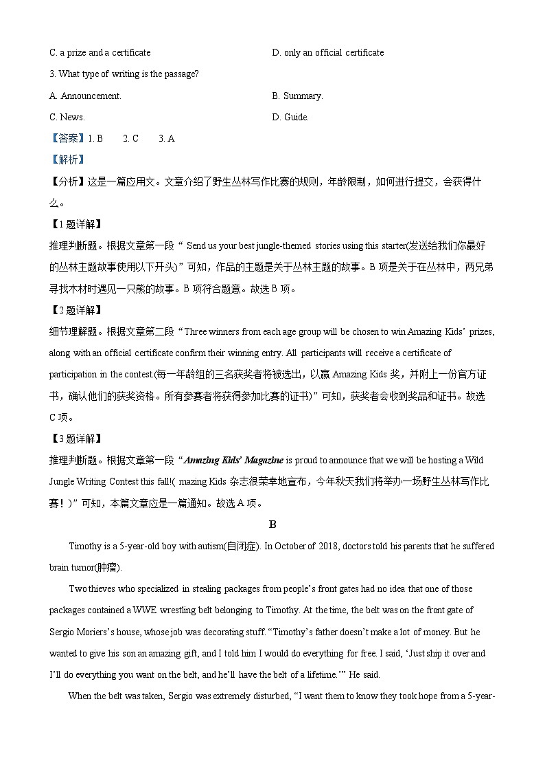 【期中真题】内蒙古呼和浩特市第二中学2022-2023学年高二上学期期中英语试卷（解析版）第2页