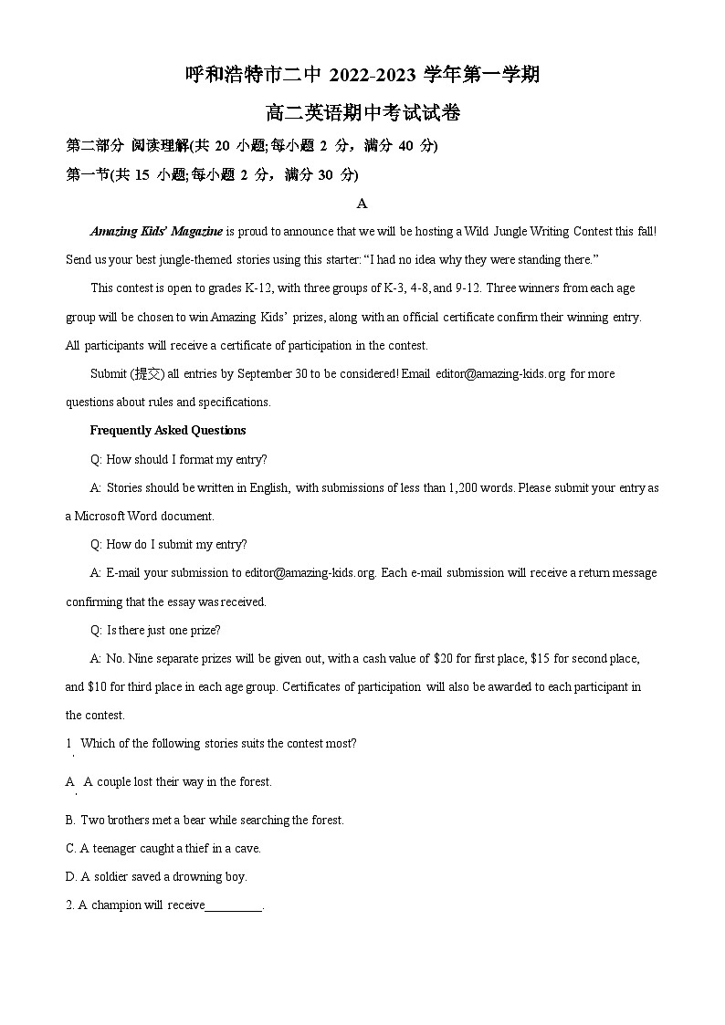 【期中真题】内蒙古呼和浩特市第二中学2022-2023学年高二上学期期中英语试卷（原卷版）第1页