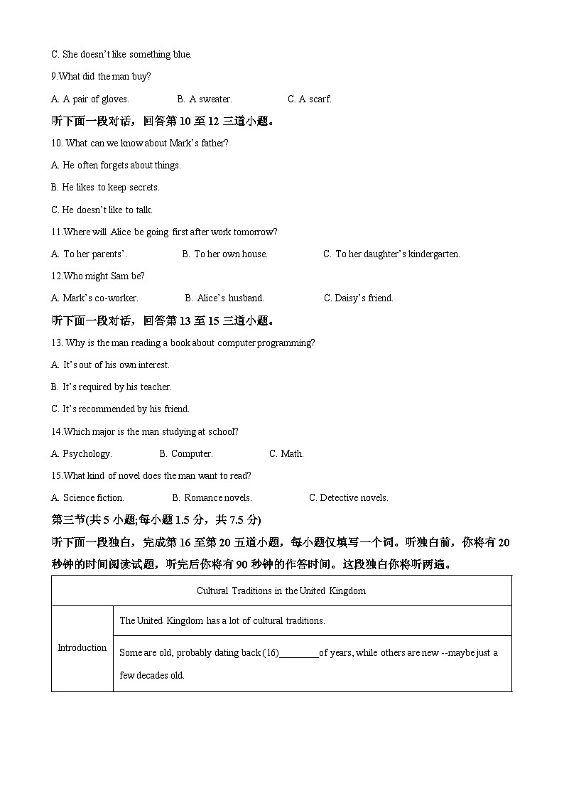 【期中真题】北京师范大学附属实验中学2021-2022学年高二上学期期中考试英语试题（解析版）第2页