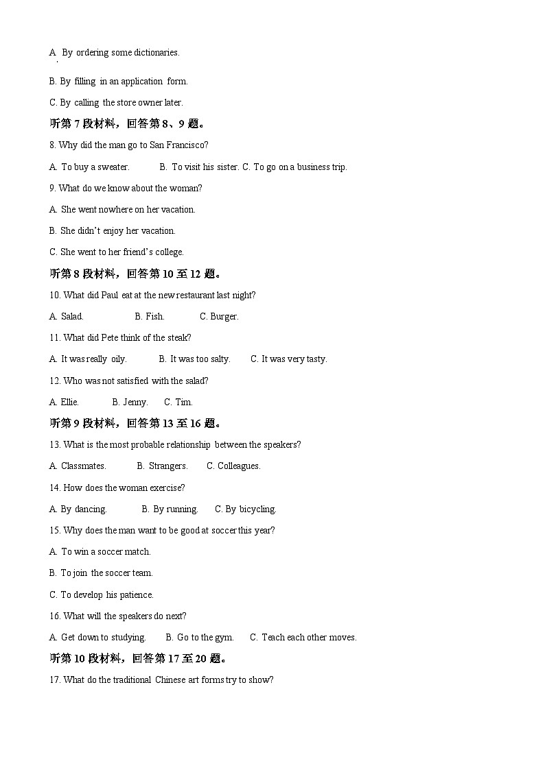 【期中真题】吉林省吉林市2022-2023学年高二上学期期中调研测试英语试题（原卷版）第2页