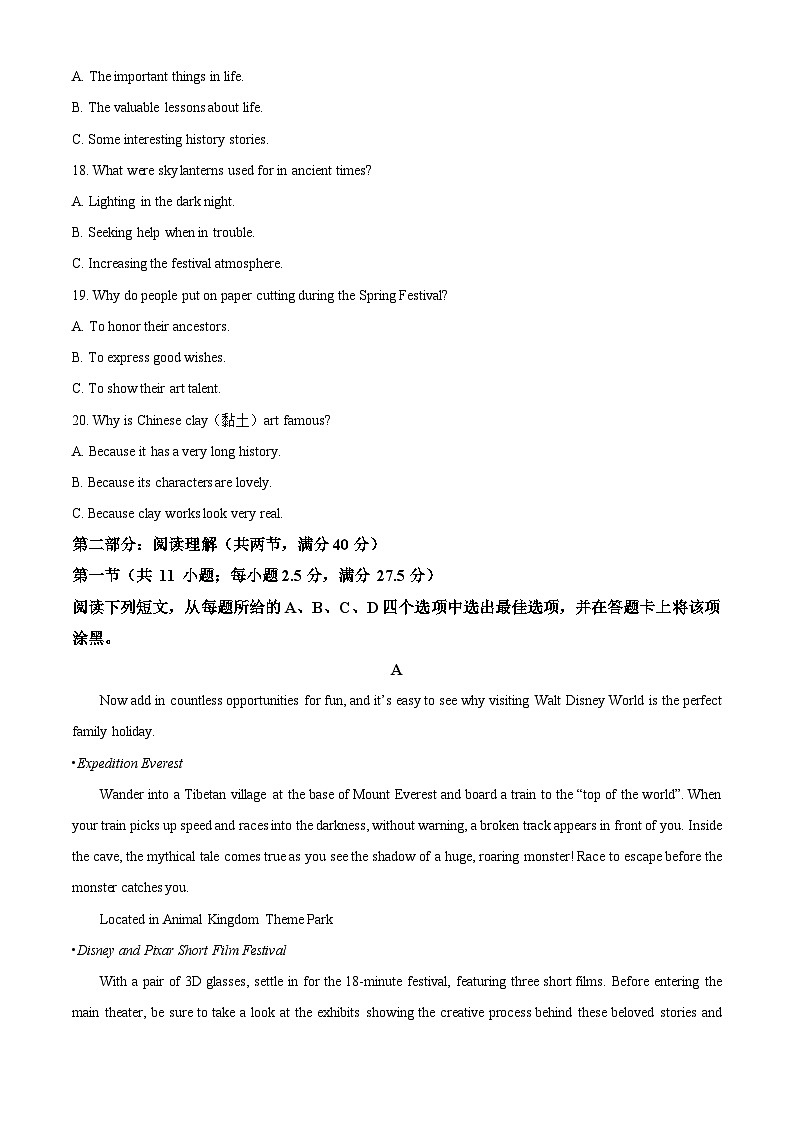 【期中真题】吉林省吉林市2022-2023学年高二上学期期中调研测试英语试题（解析版）第3页