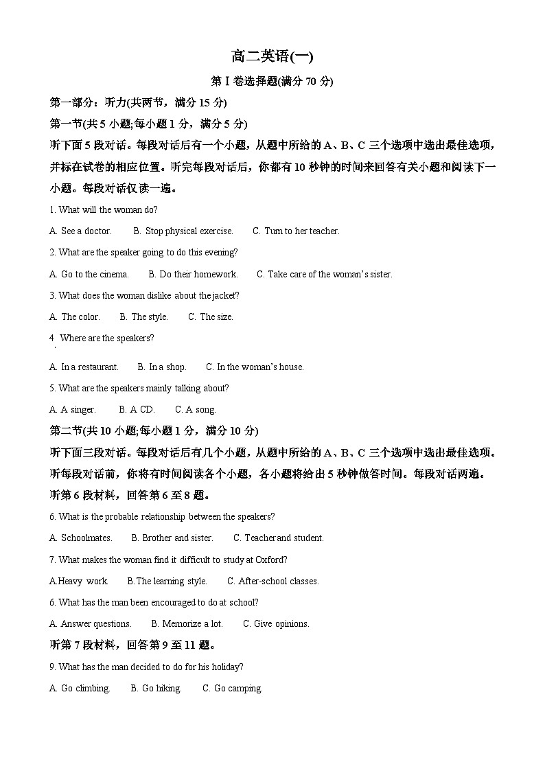 【期中真题】天津市实验中学2022-2023学年高二上学期期中考试英语试题（原卷版）第1页