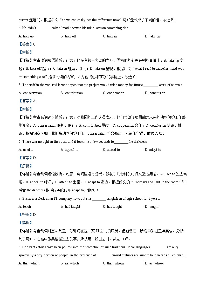 【期中真题】天津市第一中学2022-2023学年高二上学期期中质量调查英语试卷（解析版）第2页