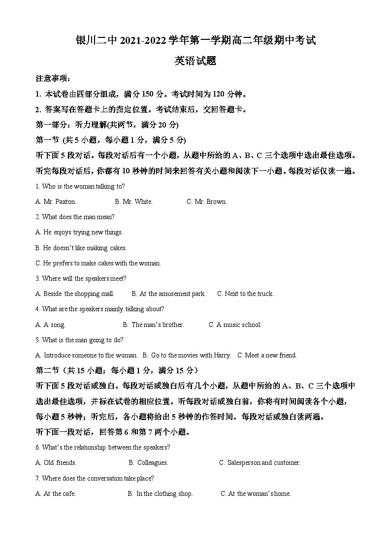 【期中真题】宁夏回族自治区银川市第二中学2021-2022学年高二上学期期中考试英语试题（解析版）第1页
