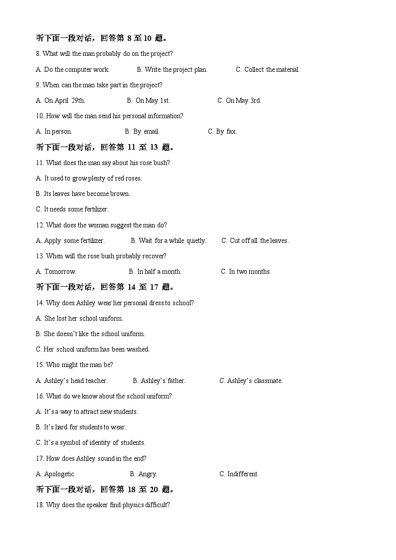 【期中真题】宁夏回族自治区银川市第二中学2021-2022学年高二上学期期中考试英语试题（解析版）第2页
