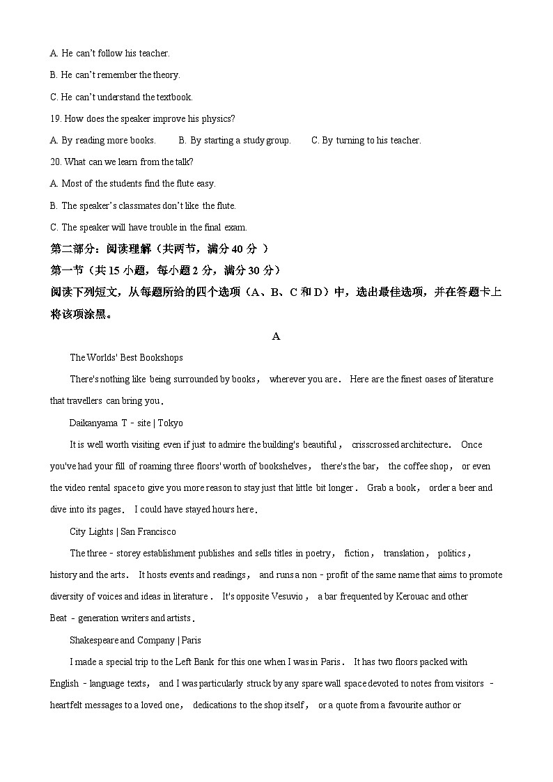 【期中真题】宁夏回族自治区银川市第二中学2021-2022学年高二上学期期中考试英语试题（解析版）第3页