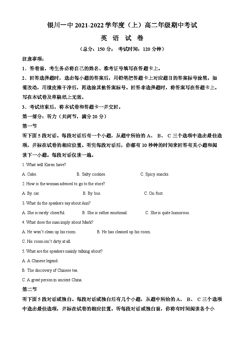 【期中真题】宁夏银川一中2021-2022学年高二上学期期中考试英语试题.zip01