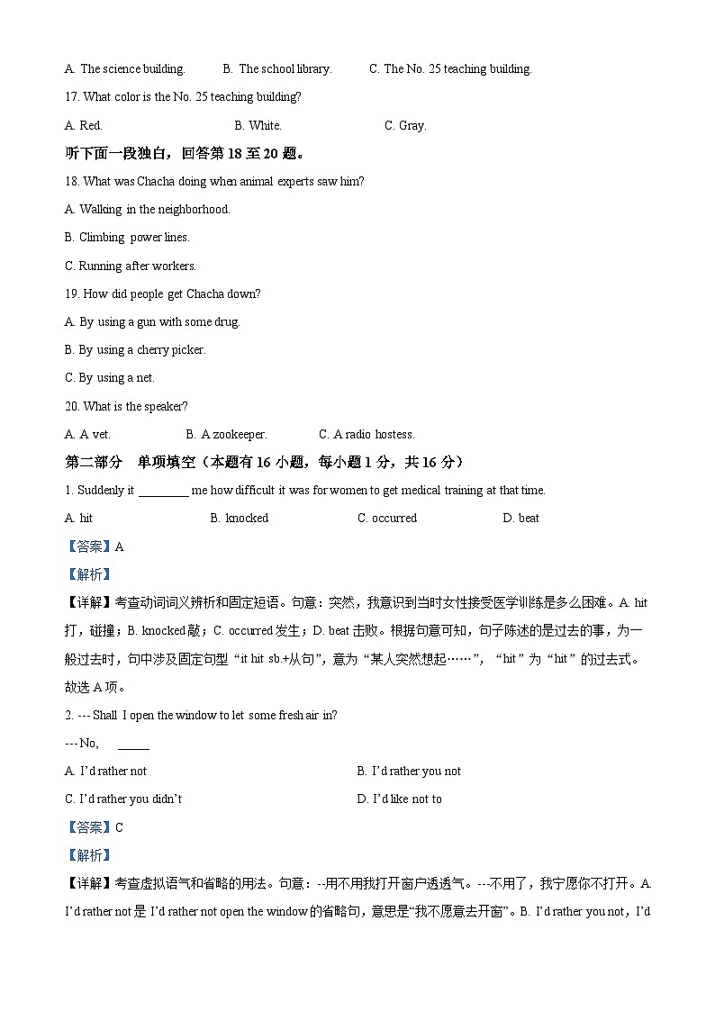 【期中真题】宁夏银川一中2021-2022学年高二上学期期中考试英语试题.zip03