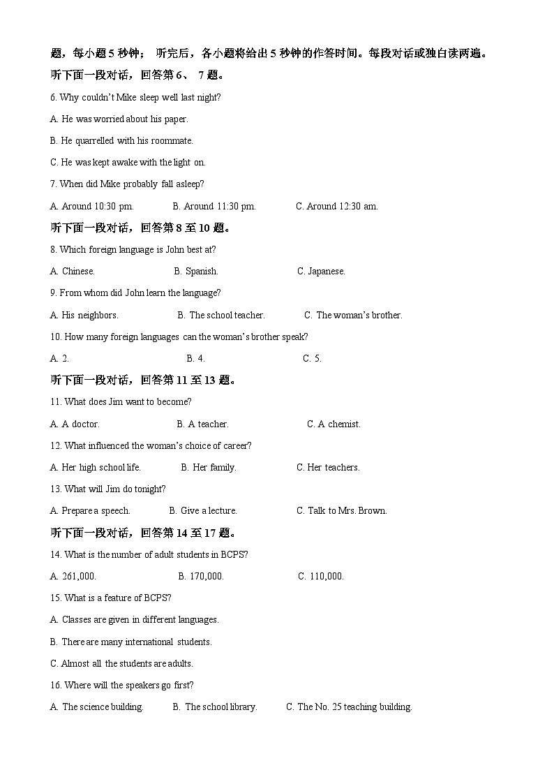 【期中真题】宁夏银川一中2021-2022学年高二上学期期中考试英语试题.zip02