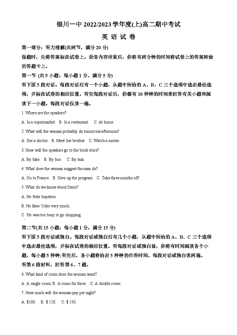 【期中真题】宁夏银川一中2022-2023学年高二上学期期中考试英语试题.zip01