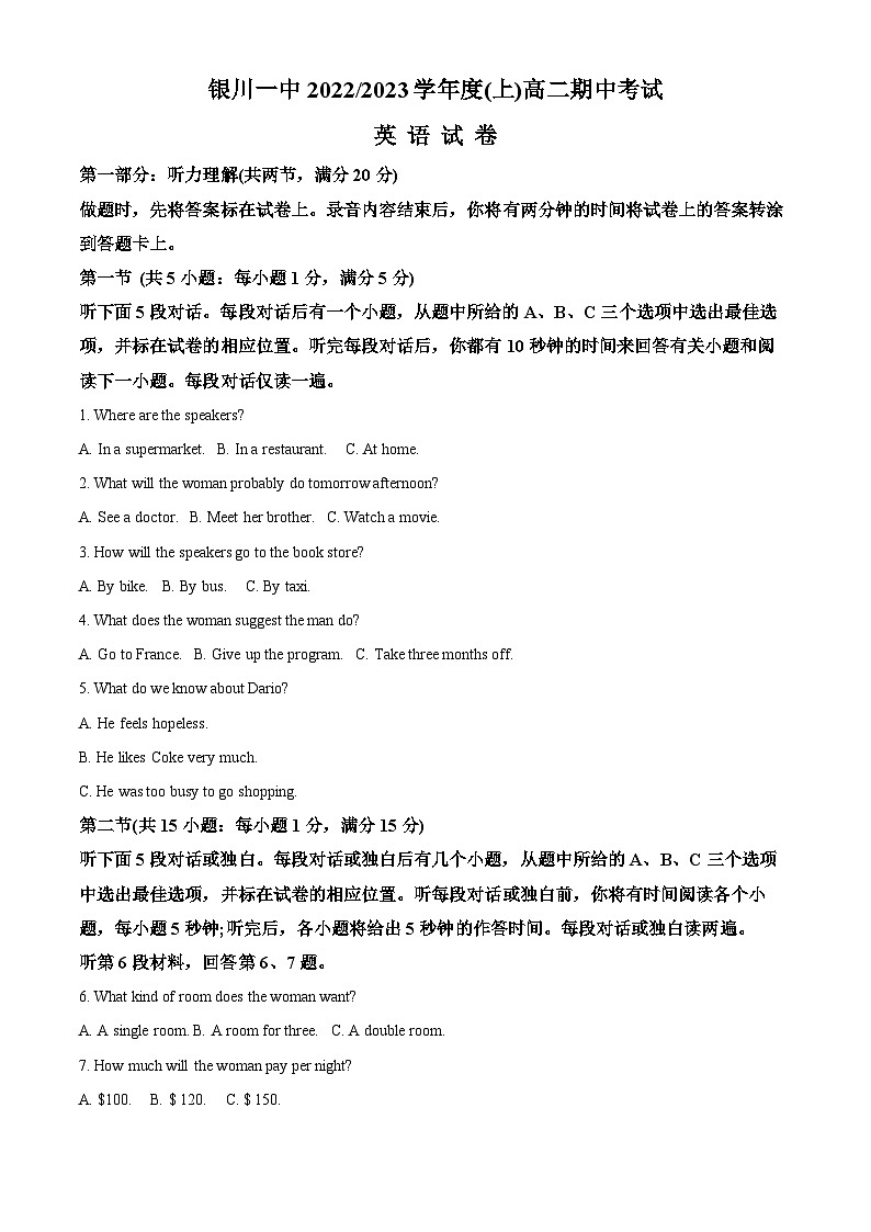 【期中真题】宁夏银川一中2022-2023学年高二上学期期中考试英语试题.zip01