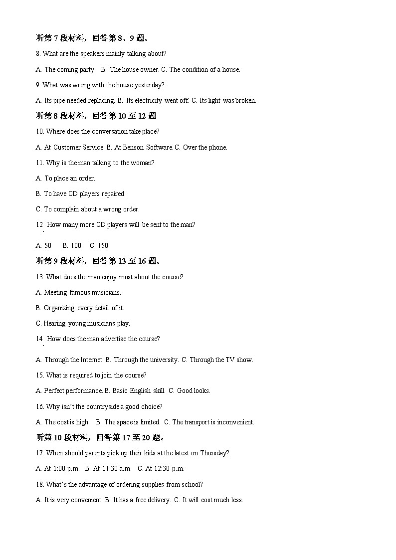 【期中真题】宁夏银川一中2022-2023学年高二上学期期中考试英语试题.zip02