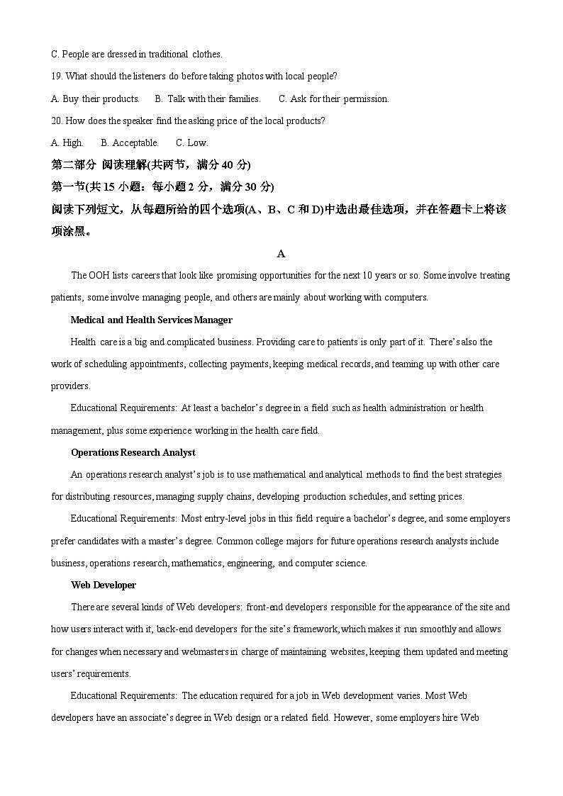 【期中真题】宁夏银川唐徕回民中学2022-2023学年高二上学期期中考试英语试题.zip03