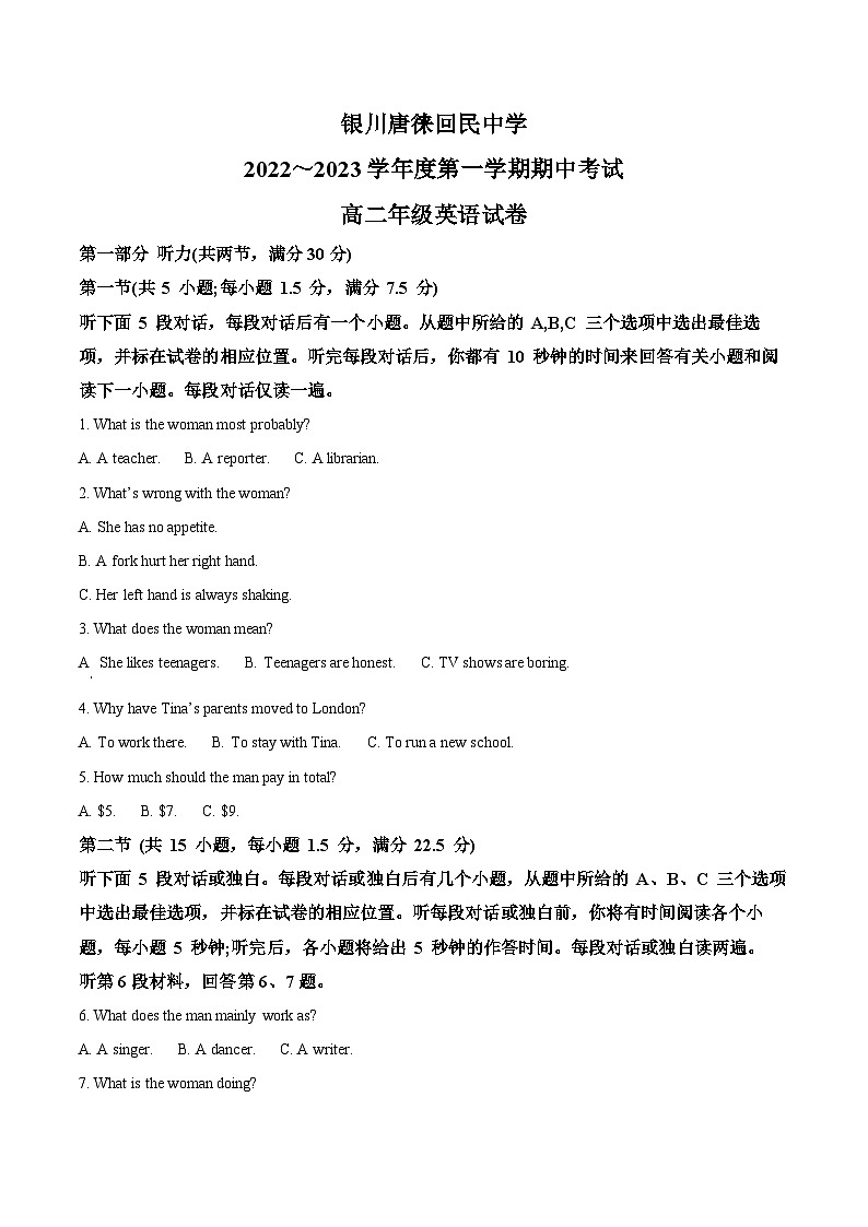 【期中真题】宁夏银川唐徕回民中学2022-2023学年高二上学期期中考试英语试题.zip01