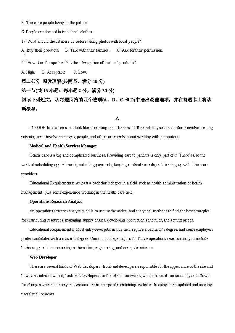 【期中真题】宁夏银川唐徕回民中学2022-2023学年高二上学期期中考试英语试题.zip03