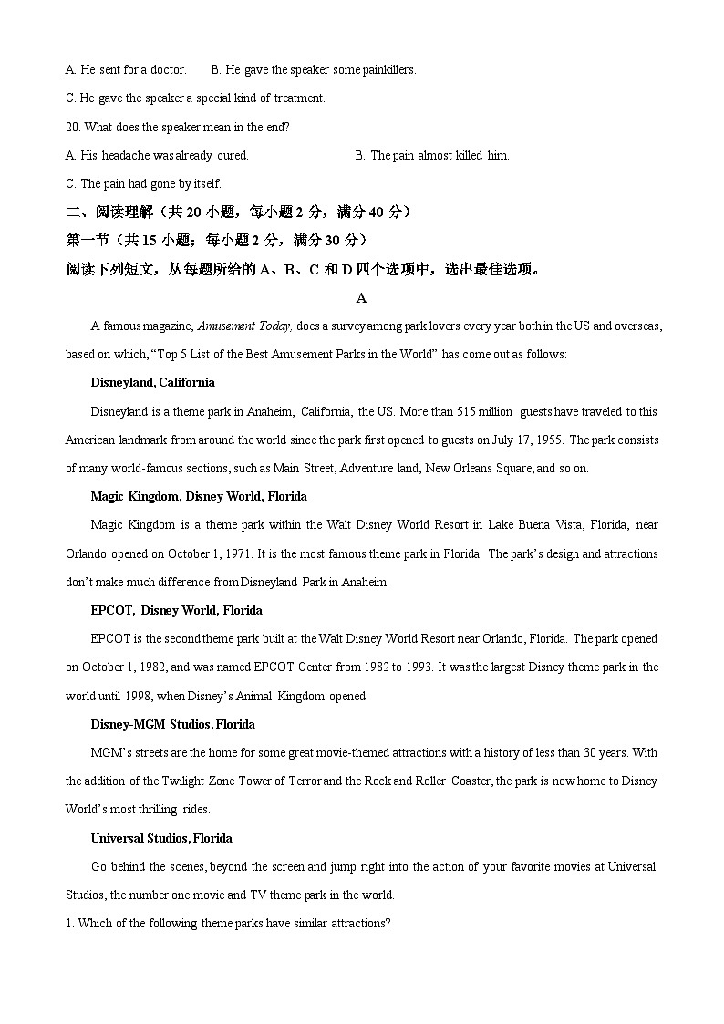 【期中真题】宁夏银川市第二中学2022-2023学年高二上学期期中考试英语试题（原卷版）第3页