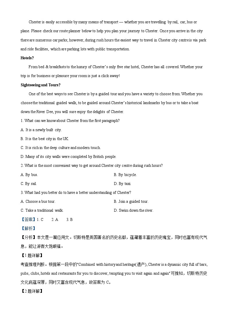 【期中真题】安徽师范大学附属中学2022-2023学年高二上学期期中考试英语试题（解析版）第3页