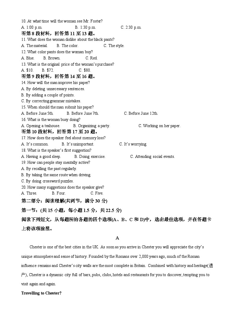 【期中真题】安徽师范大学附属中学2022-2023学年高二上学期期中考试英语试题（原卷版）第2页
