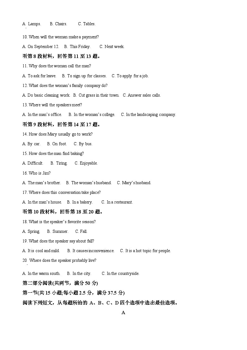 【期中真题】安徽省十联考（合肥市第八中学等）2022-2023学年高二上学期11月期中联考英语试题.zip02