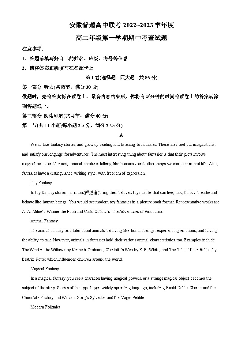 【期中真题】安徽省普通高中联考2022-2023学年高二上学期期中英语试题（原卷版）第1页