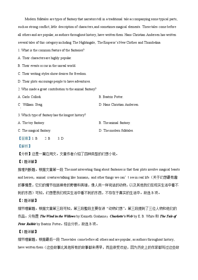 【期中真题】安徽省普通高中联考2022-2023学年高二上学期期中英语试题.zip02