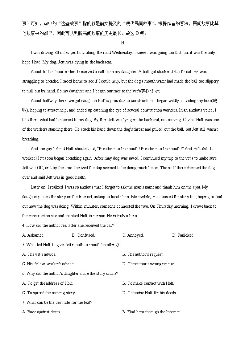 【期中真题】安徽省普通高中联考2022-2023学年高二上学期期中英语试题（解析版）第3页