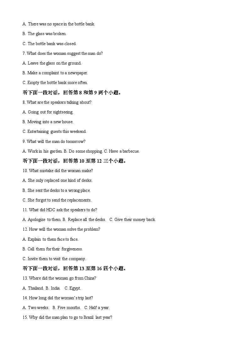 【期中真题】山东师范大学附属中学2022-2023学年高二上学期期中学业水平测试英语试卷（原卷版）第2页