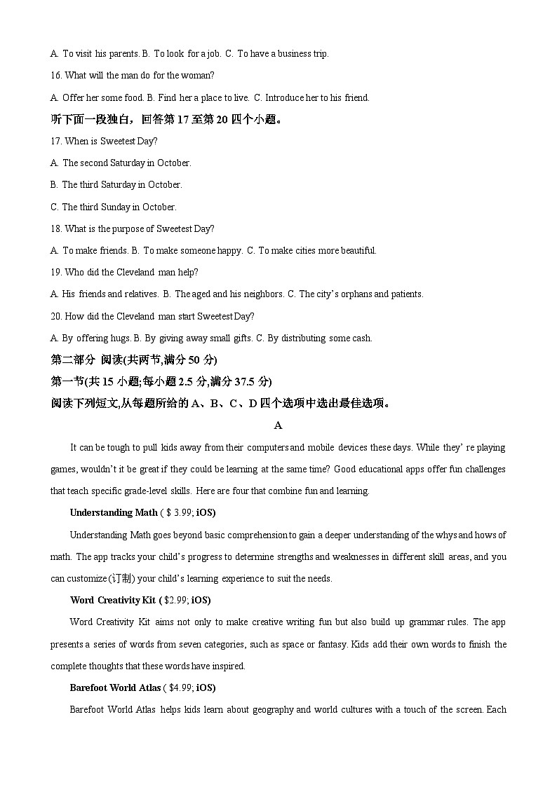 【期中真题】山东师范大学附属中学2022-2023学年高二上学期期中学业水平测试英语试卷（原卷版）第3页