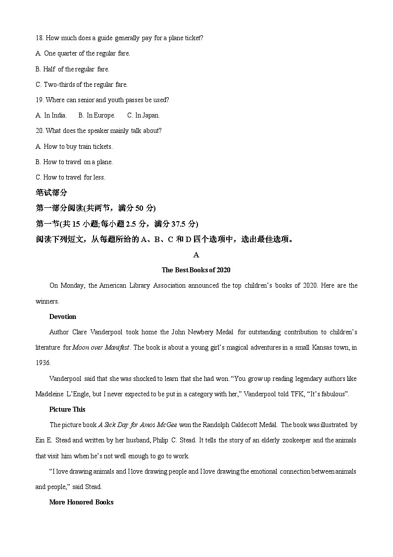 【期中真题】山东省青岛第二中学2022-2023学年高二上学期期中考试英语试题（解析版）第3页