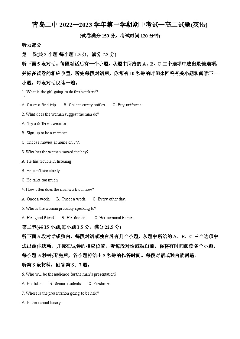 【期中真题】山东省青岛第二中学2022-2023学年高二上学期期中考试英语试题（原卷版）第1页